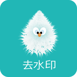 安卓一键去水印助手v0.0.8高级版 已解锁VIP功能
