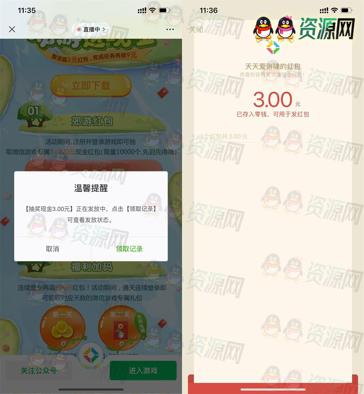 天天爱消除新用户抽188元红包 每天抽2元