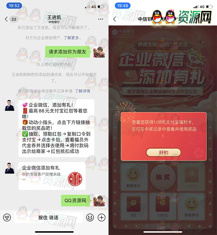 中信银行抽1元支付宝口令消费红包亲测到账