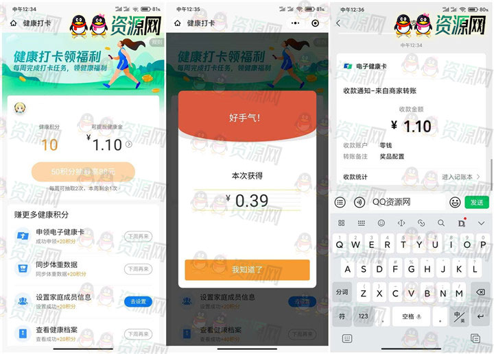 申领健康卡抽随机现金红包 亲测1.1元秒到