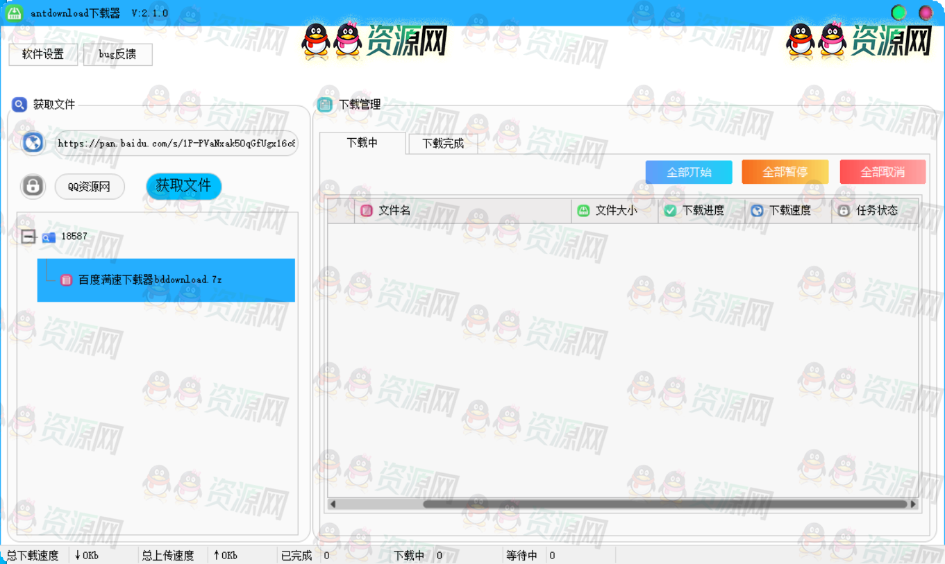 QQ截图20220328112635.png