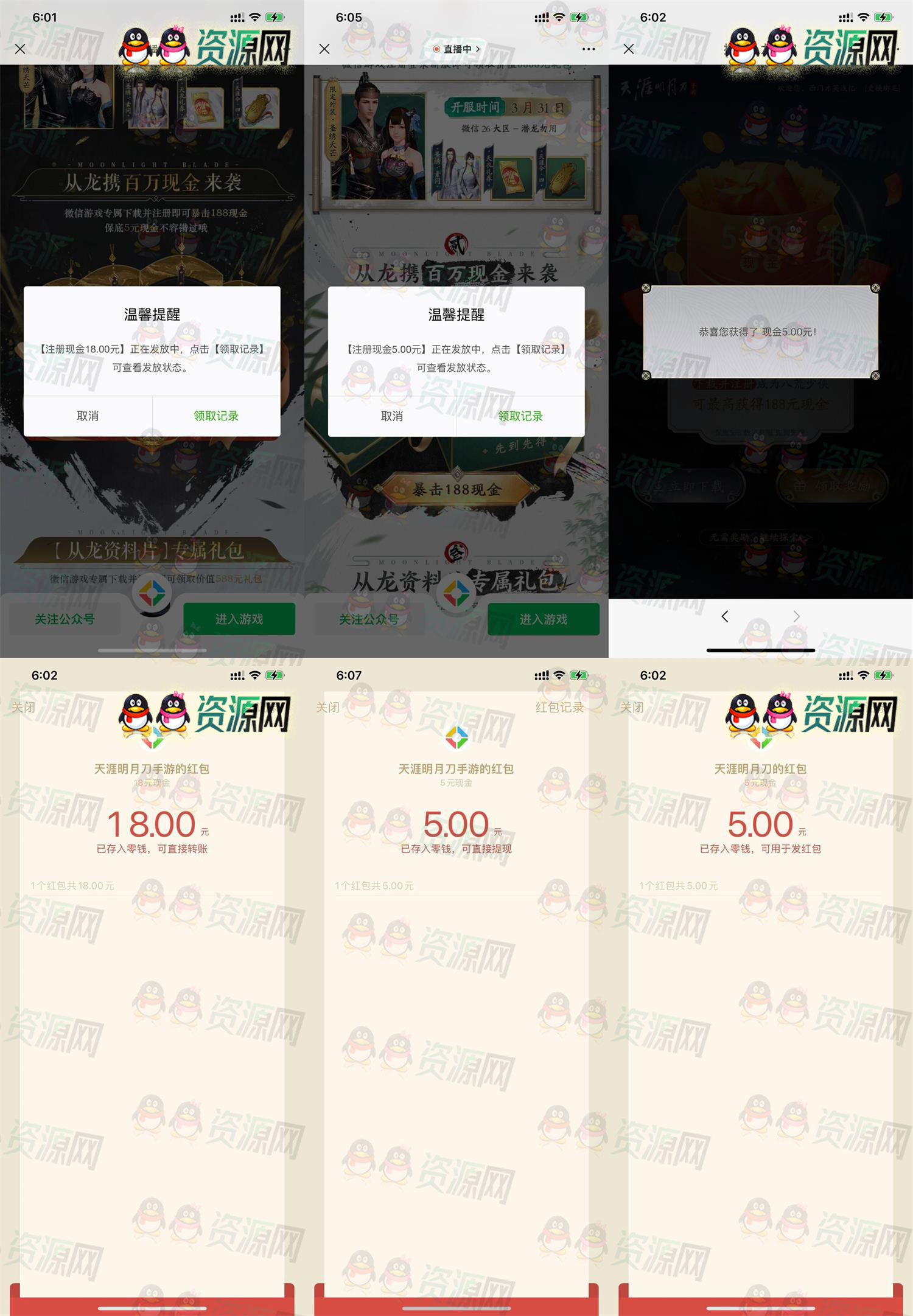 天涯明月刀新用户领28元红包百万现金放水