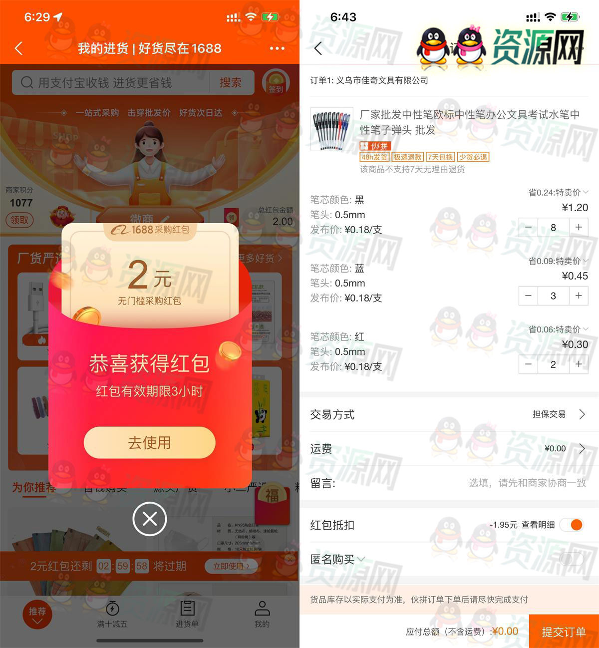 支付宝0撸13-20支笔领2-5元券即可号多撸