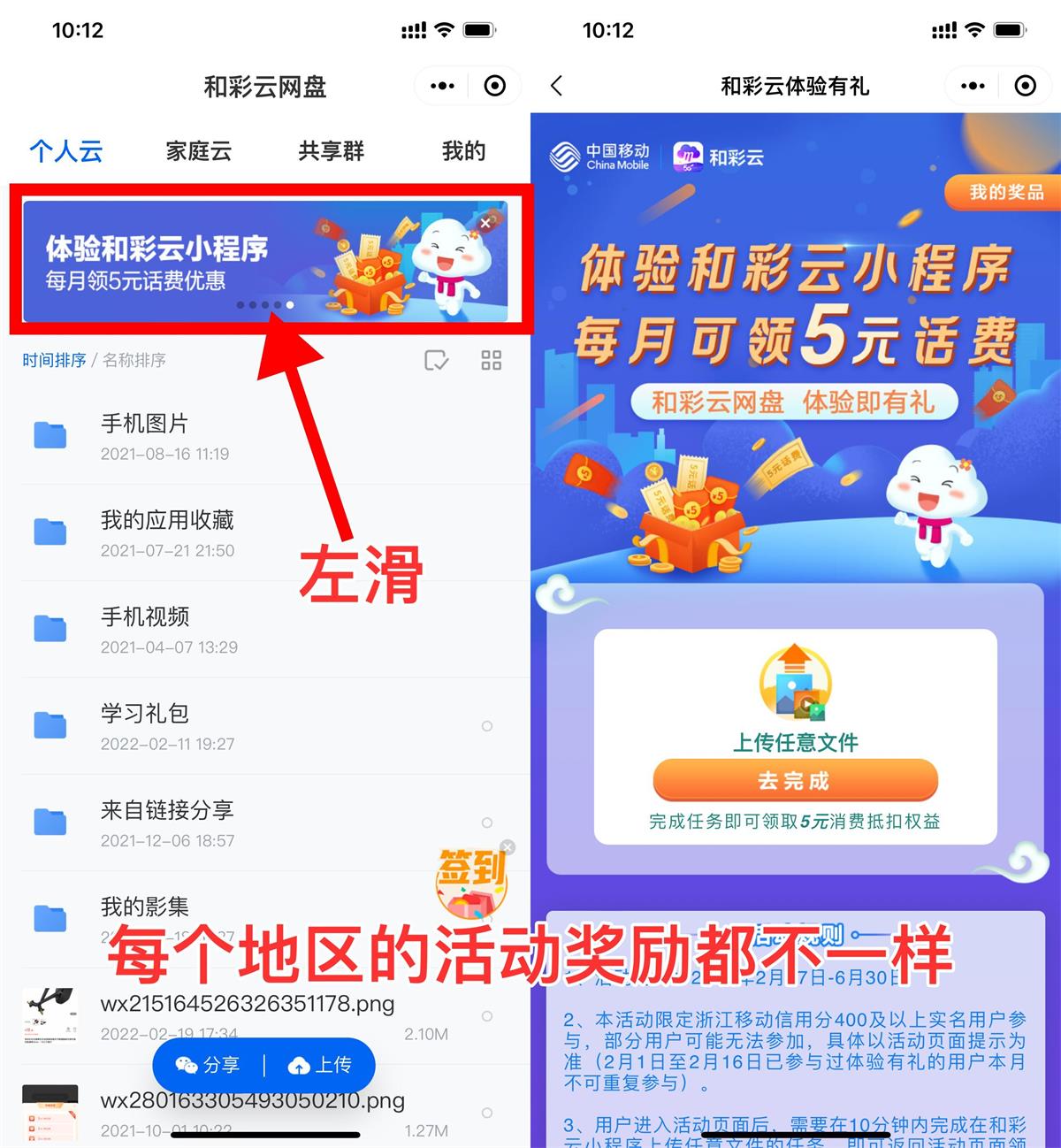 全国移动和彩云领2~10元话费  每月可领5元话费