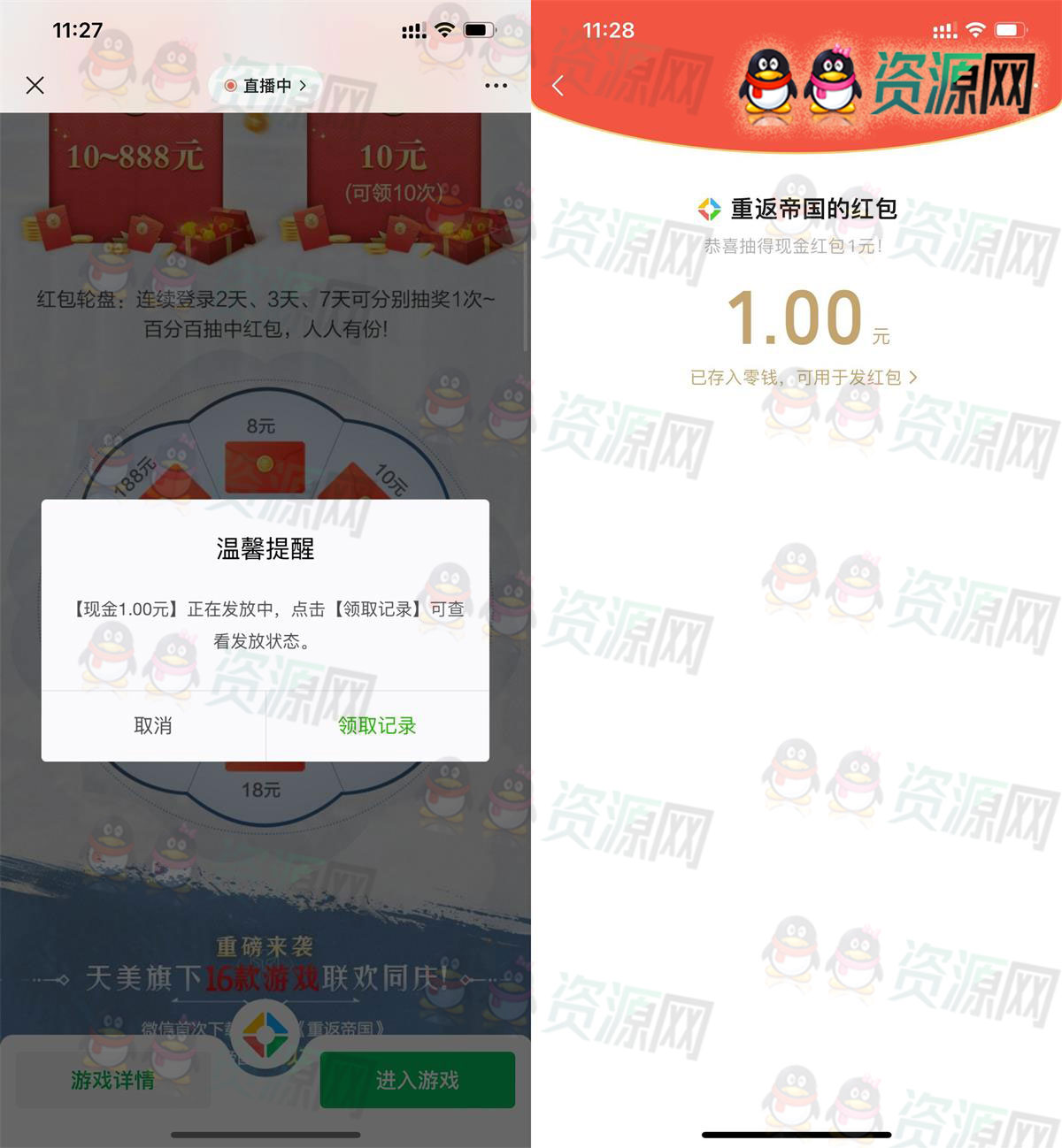 重返帝国连续登陆游戏抽1-188元现金红包