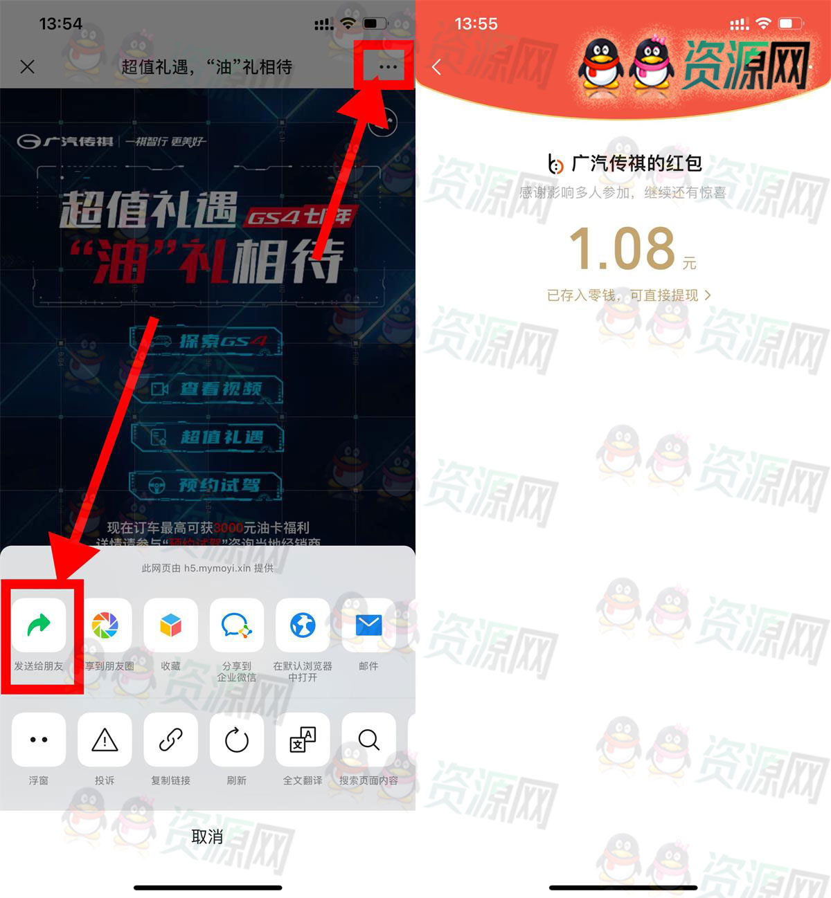 广汽传祺公众号CyanGrapefruit领随机红包秒到
