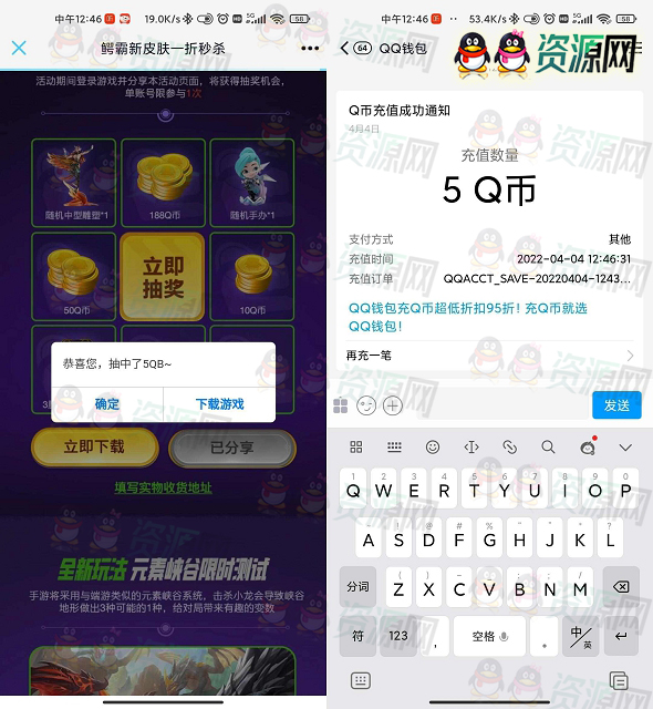 英雄联盟手游登陆就抽2~188Q币 亲测到账