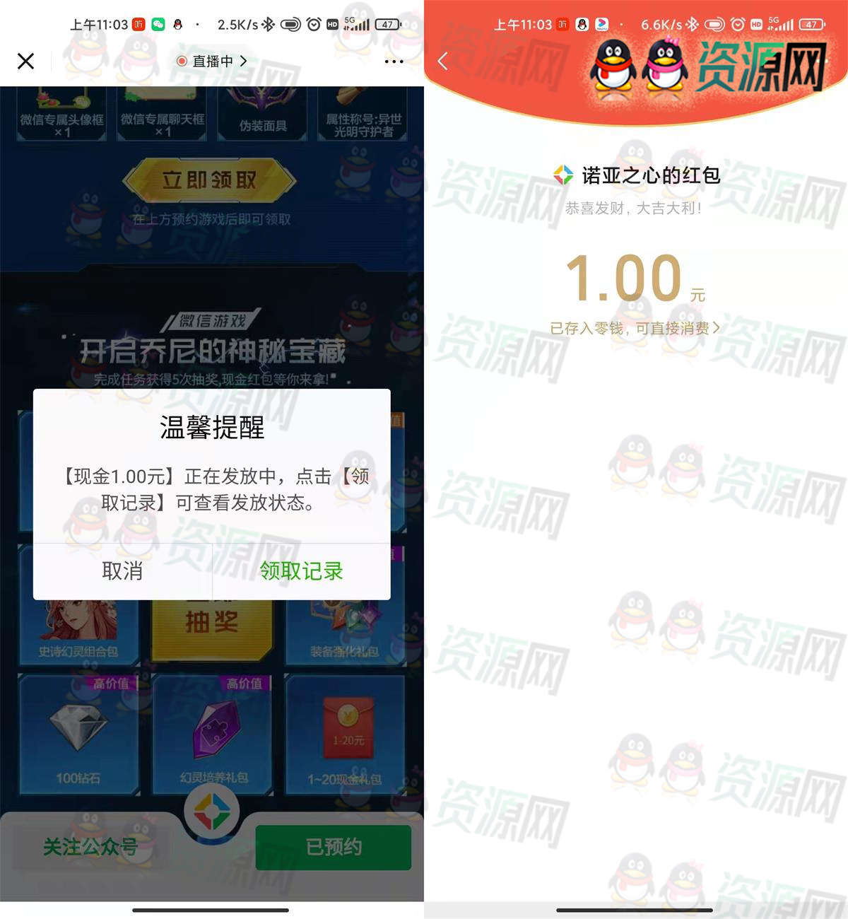 诺亚之心预约游戏抽随机现金红包 亲测秒到1元