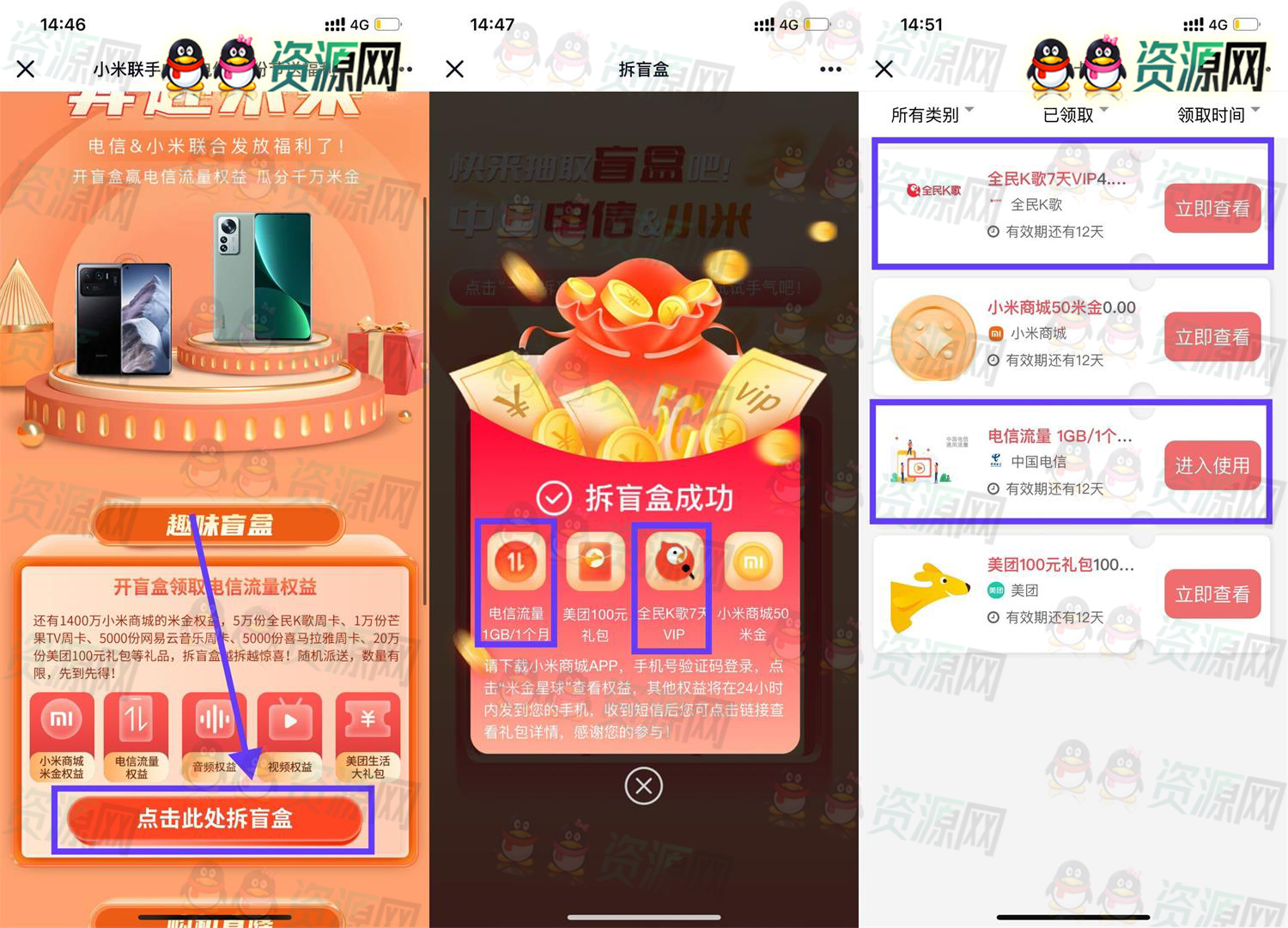 米粉节一键拆盲盒抽随机会员7天周卡权益