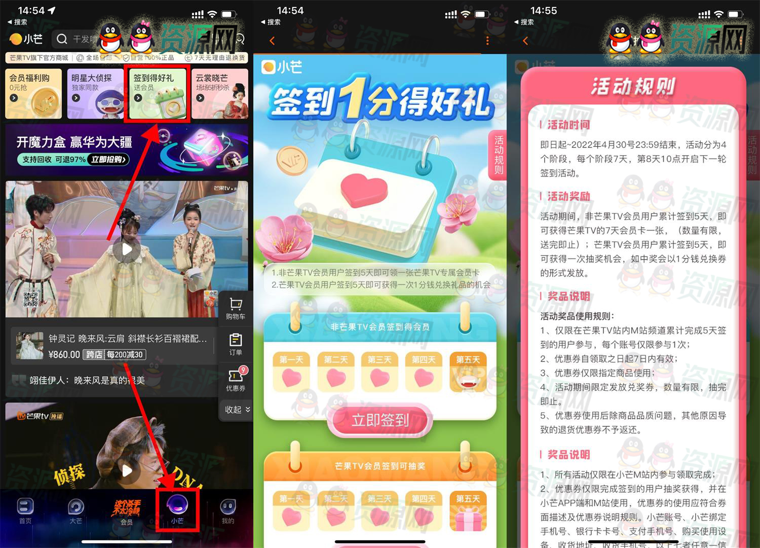 芒果TV签到5天领会员周卡或实物 亲测到账