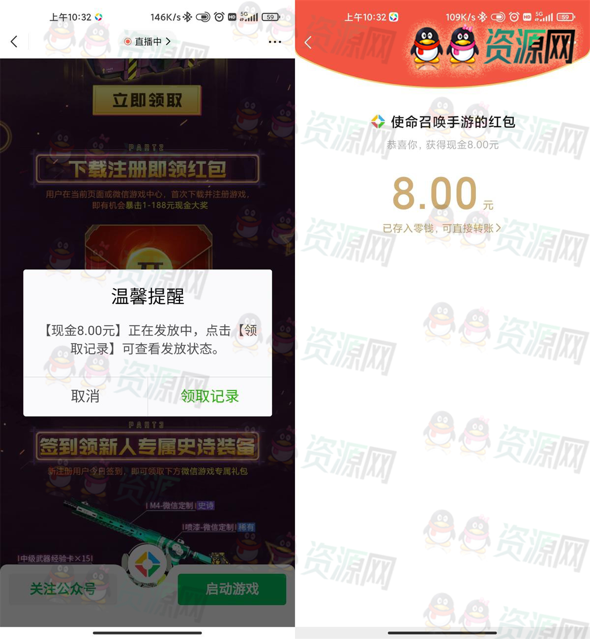 使命召唤手游新用户注册登录抽1-188元红包
