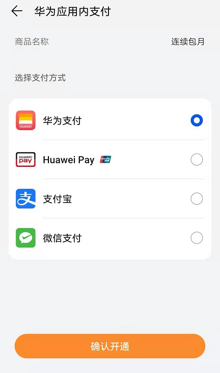 华为科技杀入支付领域！剑指微信、支付宝