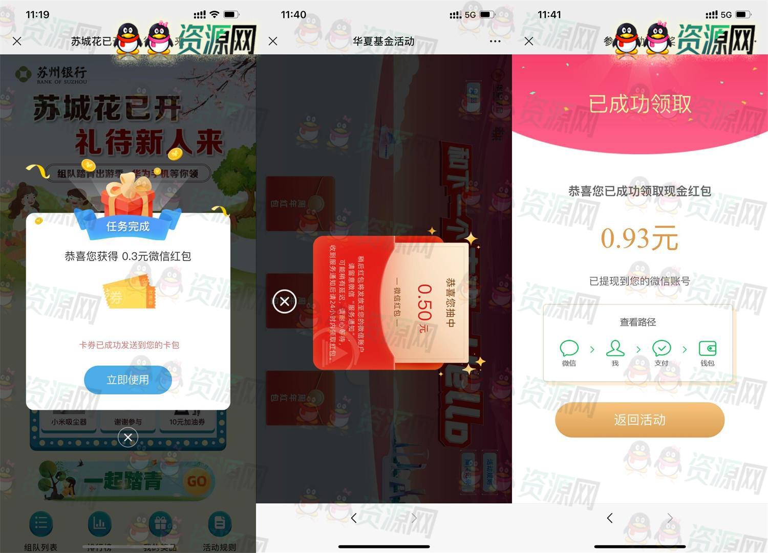 周五抽取随机微信红包活动大合集 亲测必到
