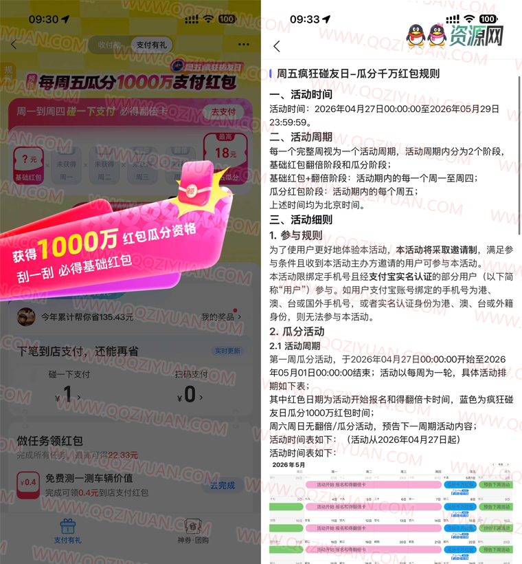 qqziyuan.png