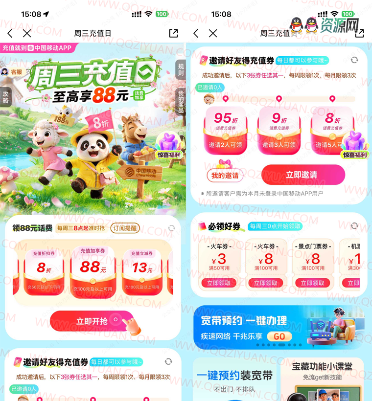 qqziyuan.png