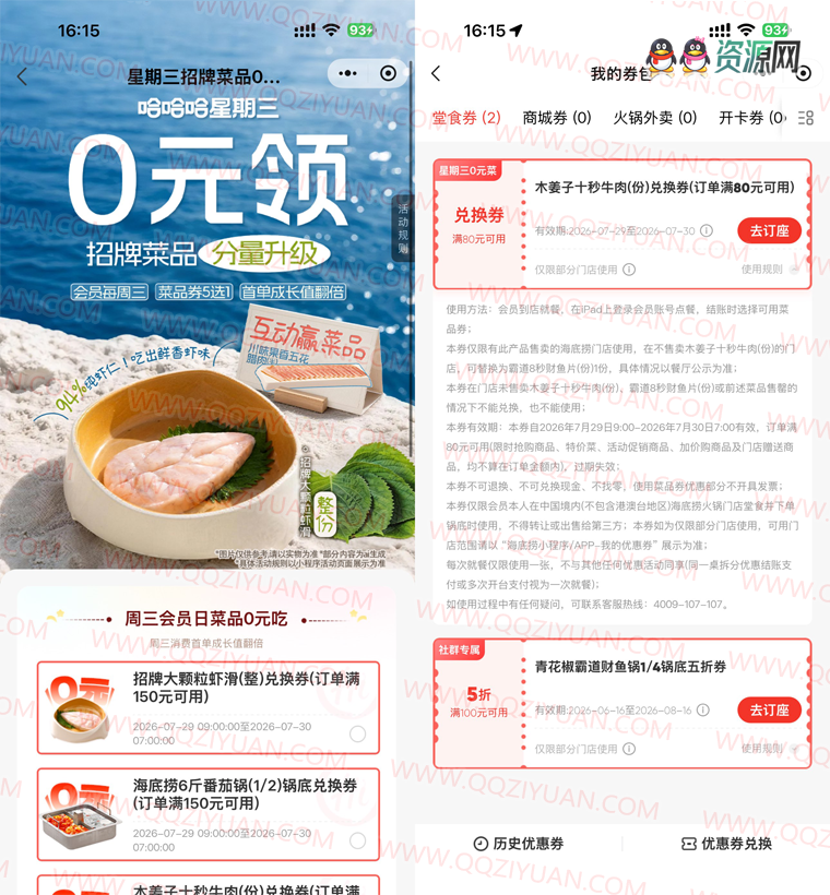 qqziyuan.png