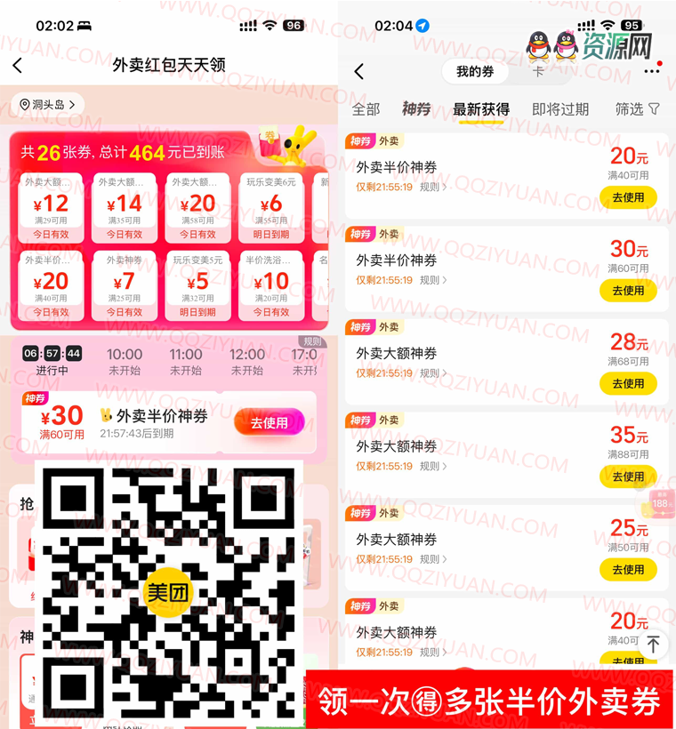 qqziyuan.png