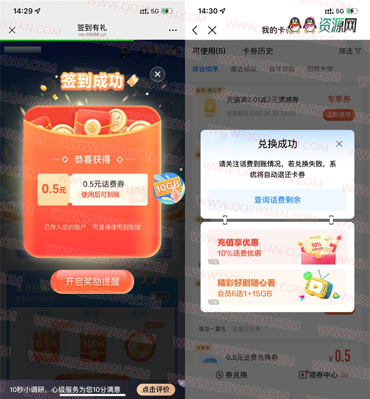 qqziyuan.png