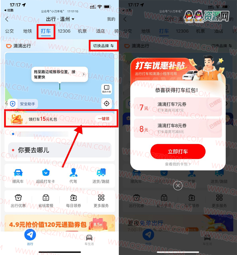 1785676176176107.png qqziyuan.png